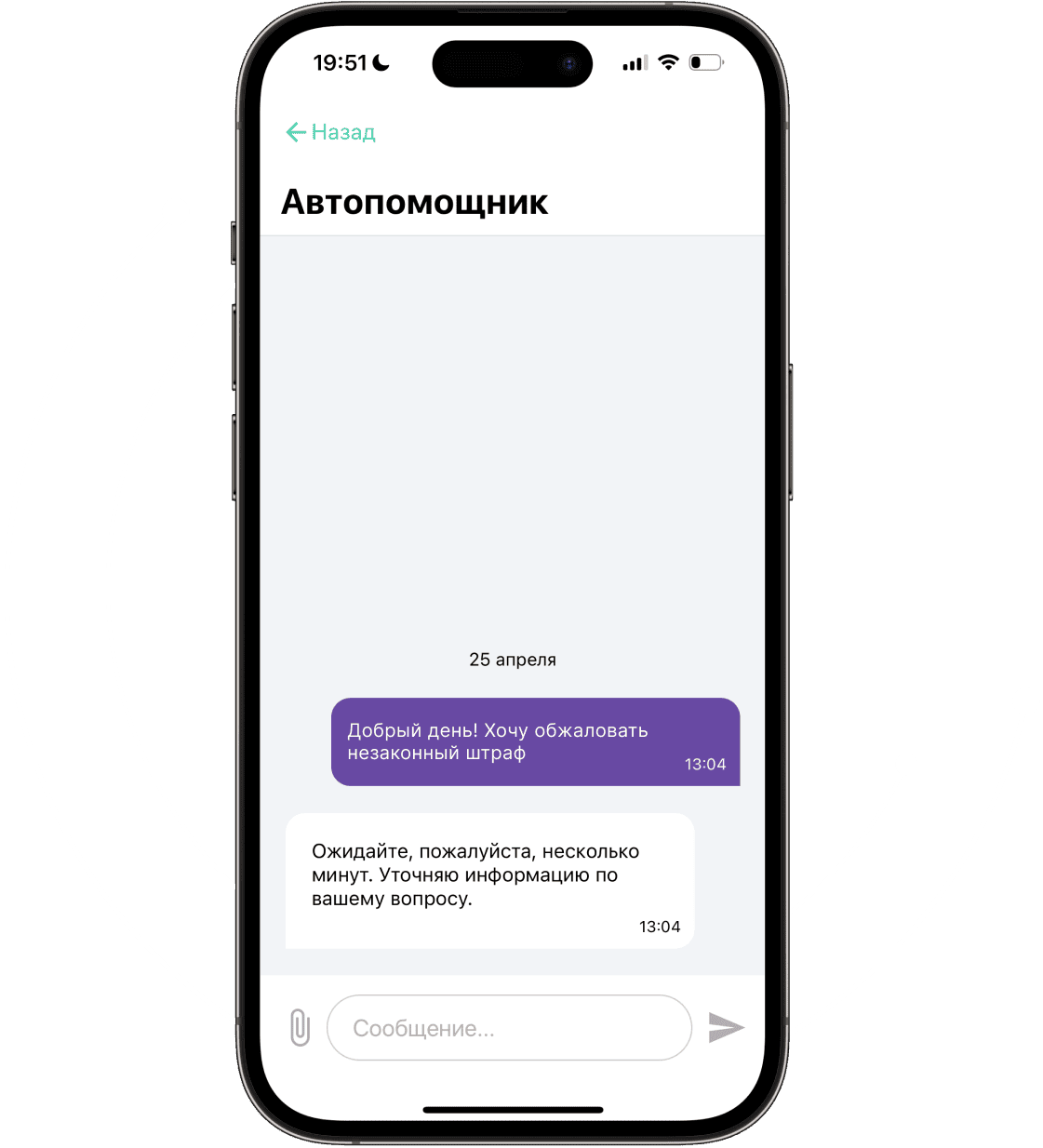 Iphone image chat